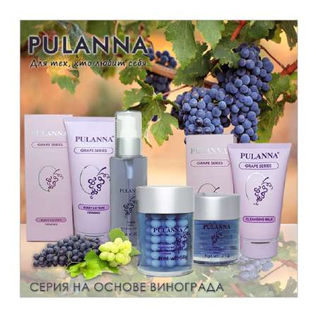 Молочко PULANNA 200 мл