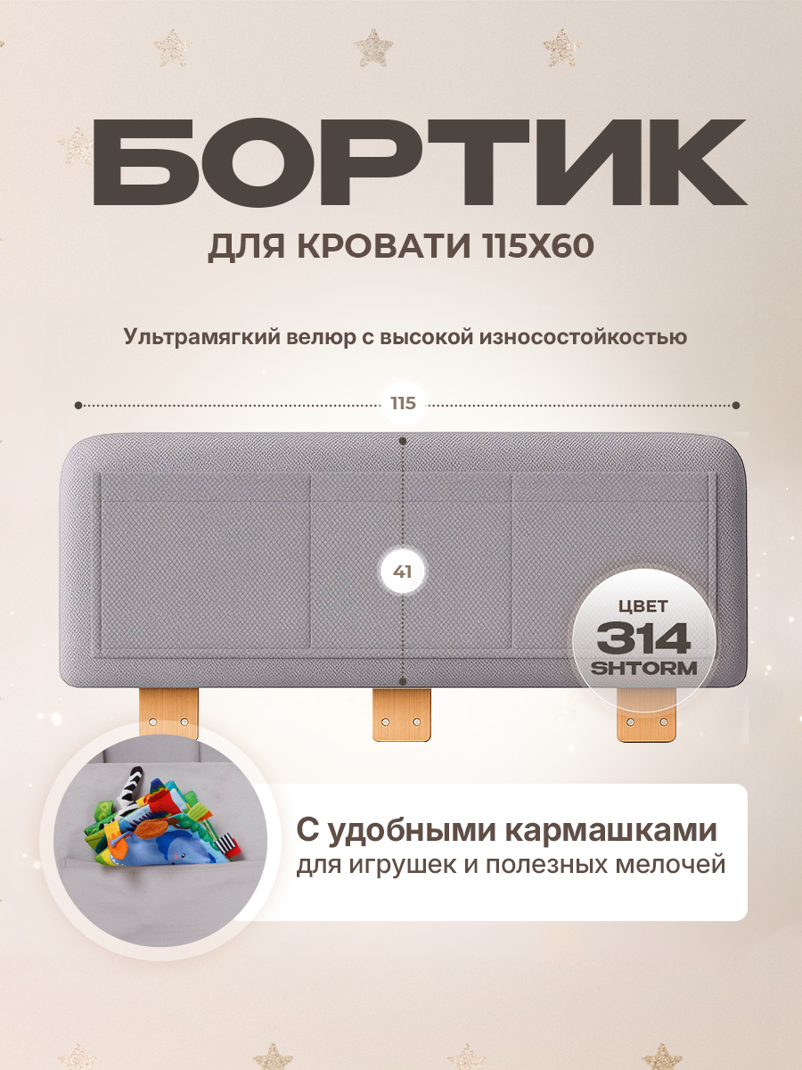 Кровать Три Кроватки Тито (серый) - фото 3