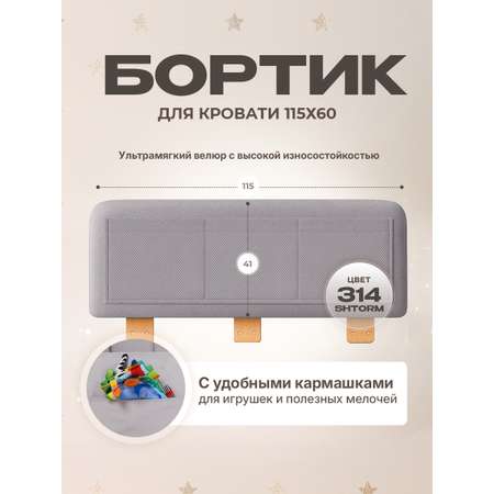 Кровать Три Кроватки Тито (серый)