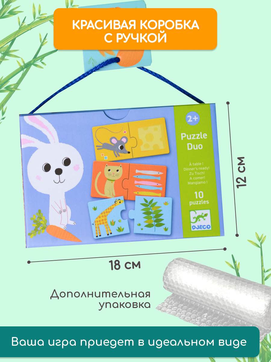 Пазл Djeco классический - фото 16