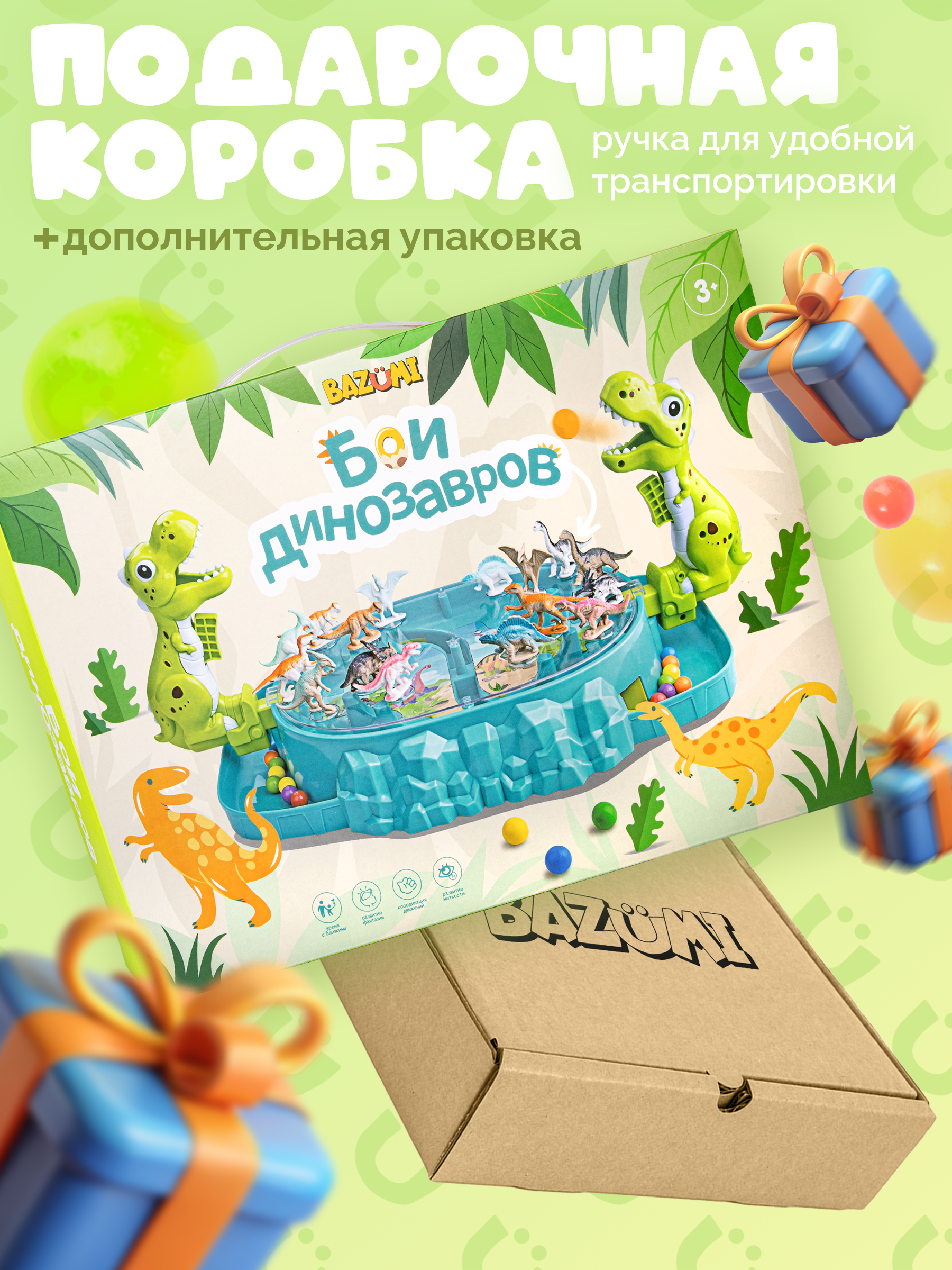 Настольная игра BAZUMI детский динобой с динозаврами - фото 7