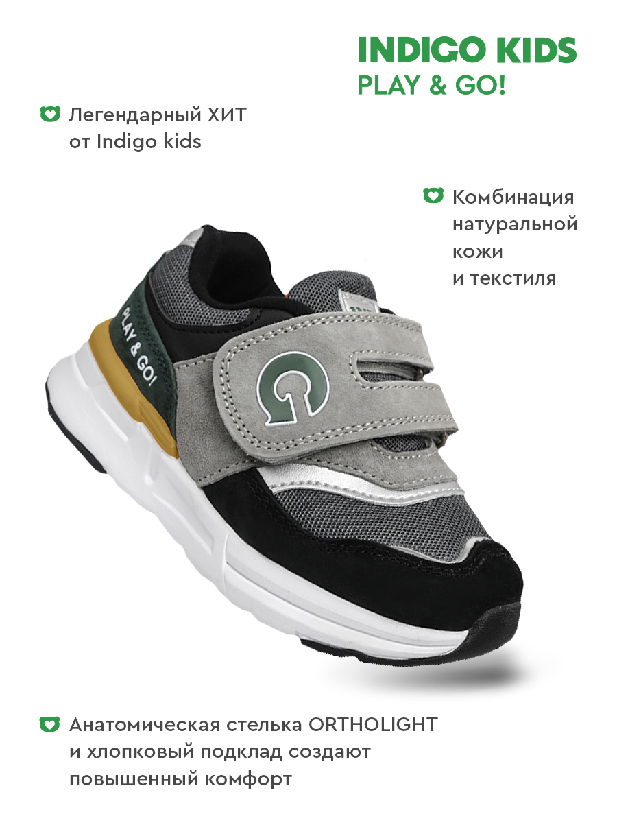 Кроссовки Indigo kids 90-550V2 - фото 4