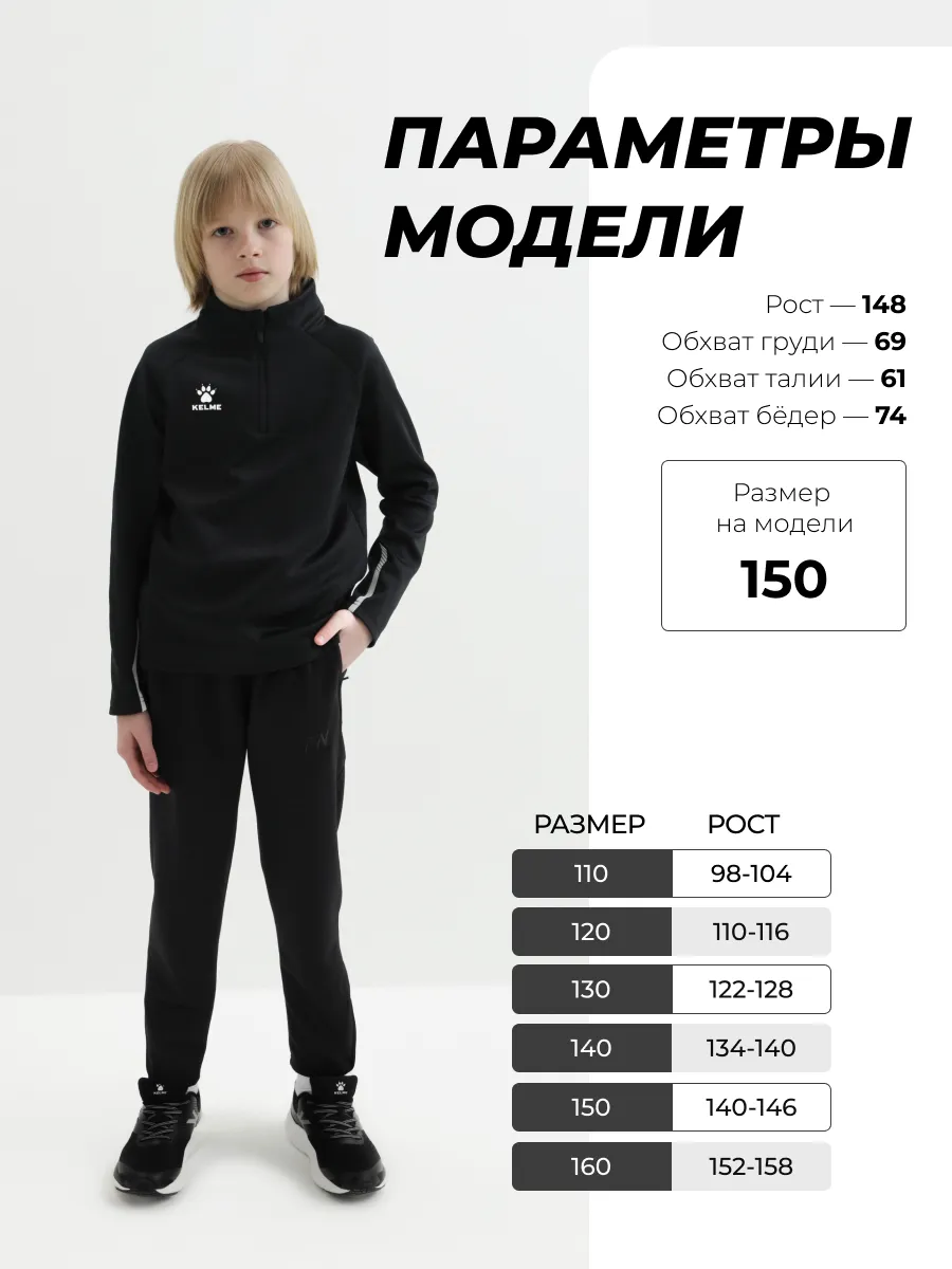 Олимпийка KELME 7461TT3052-000 - фото 3