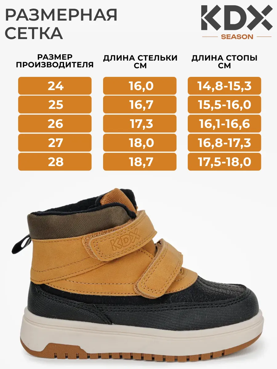Ботинки KDX MU-80 camel - фото 4