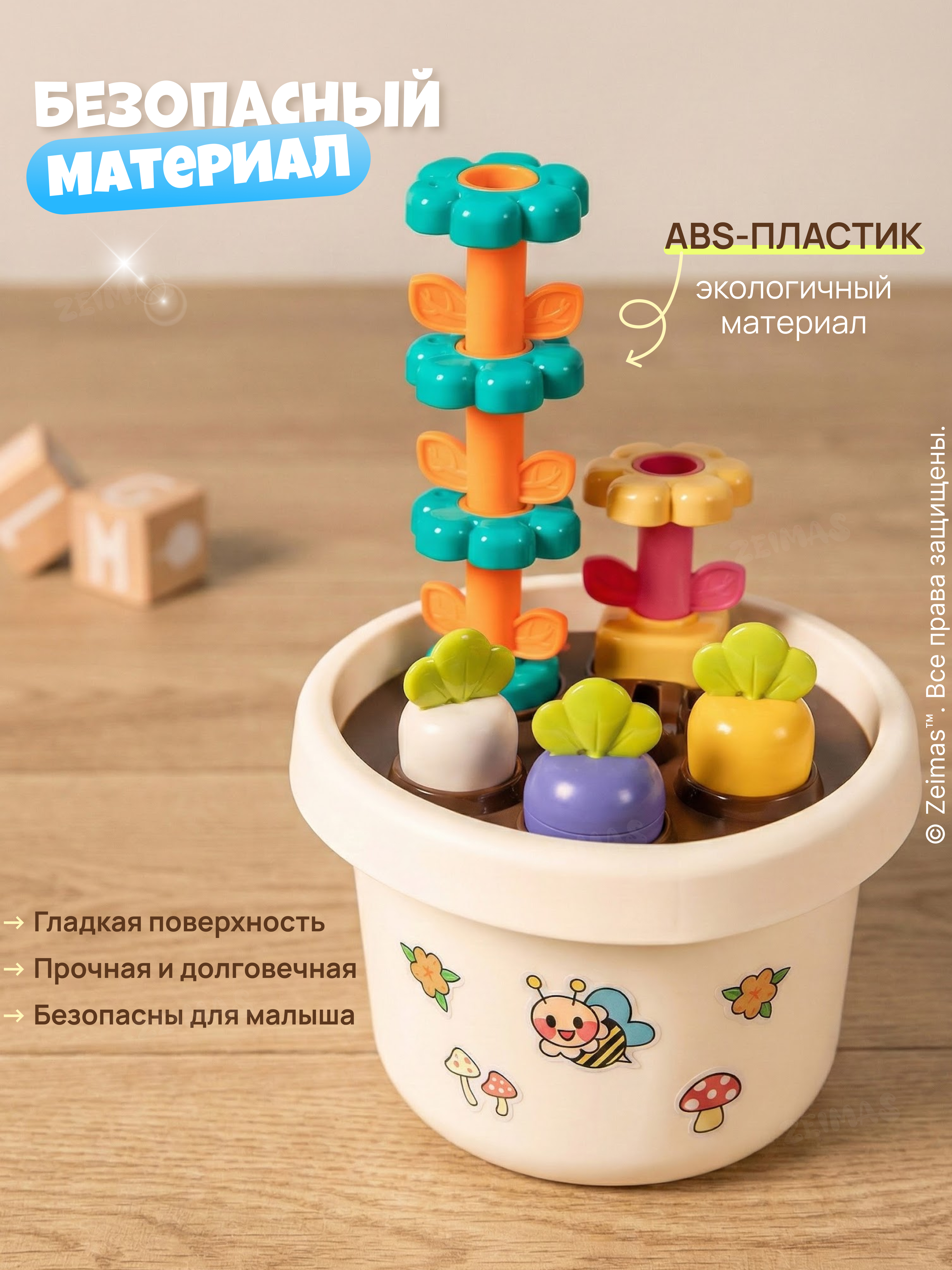 Игрушка Zeimas сортер Садовод - фото 12