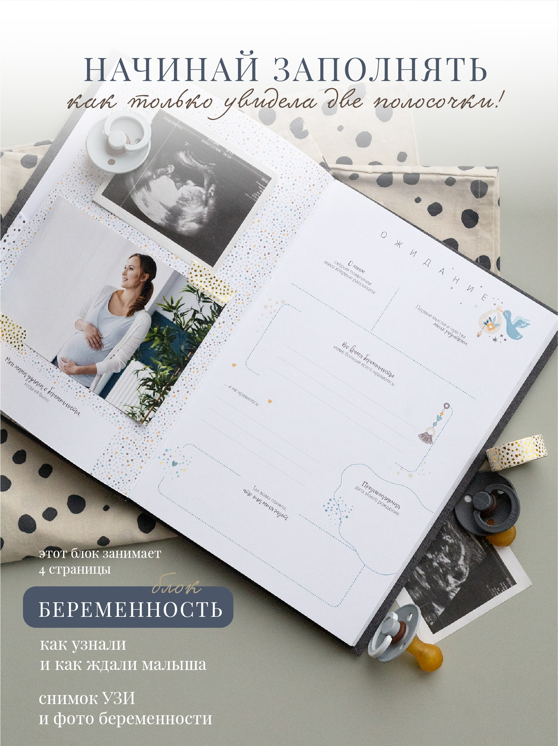 Альбом малыша для записей Moms Recordbook серая ткань - фото 5