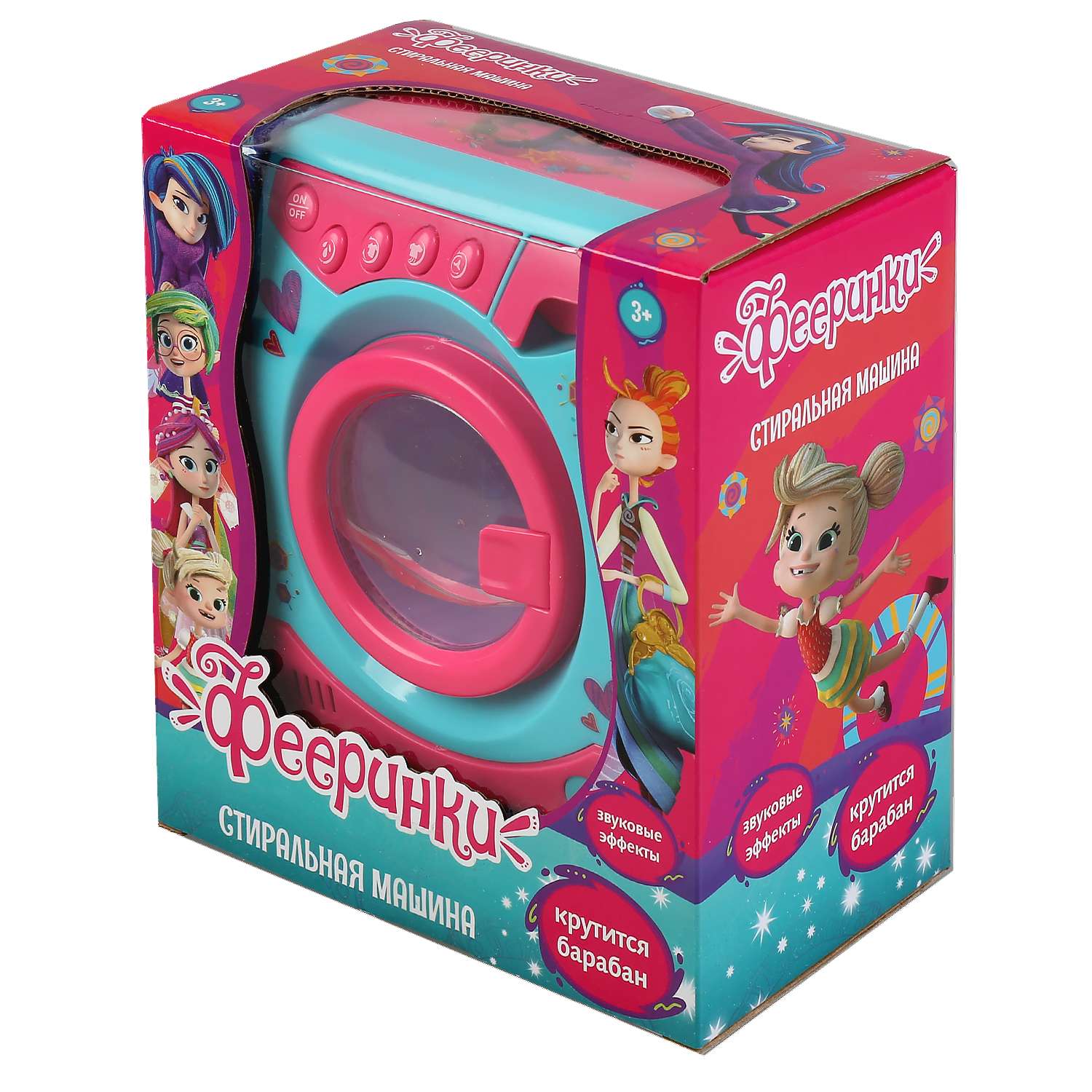 Игрушка Играем вместе стиральная машина - фото 3
