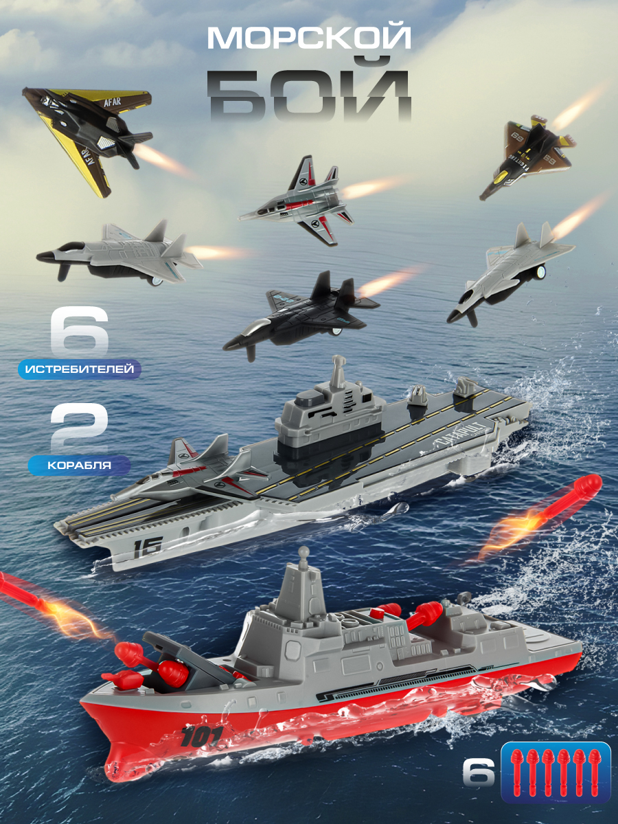 Корабль Veld Co 136436 - фото 1