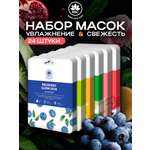 Маска тканевая NAME SKIN CARE для лица 24 шт.