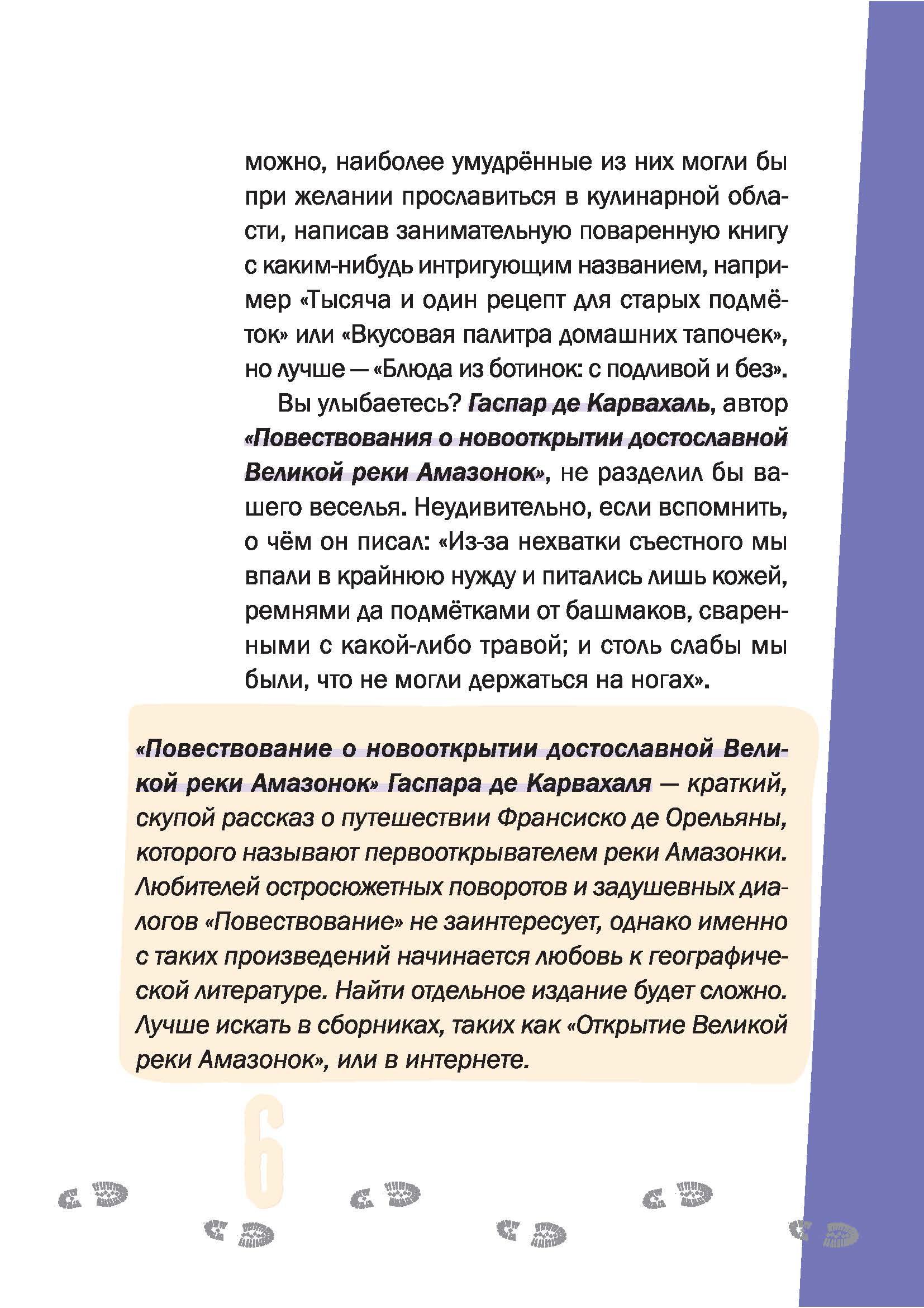 Книга КомпасГид ИД Голод - фото 8