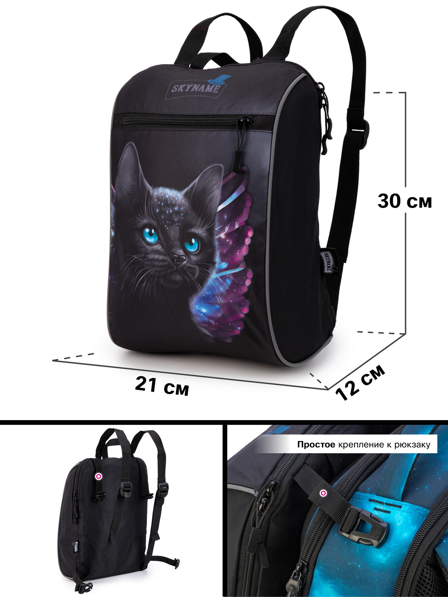 Рюкзак SkyName - фото 15