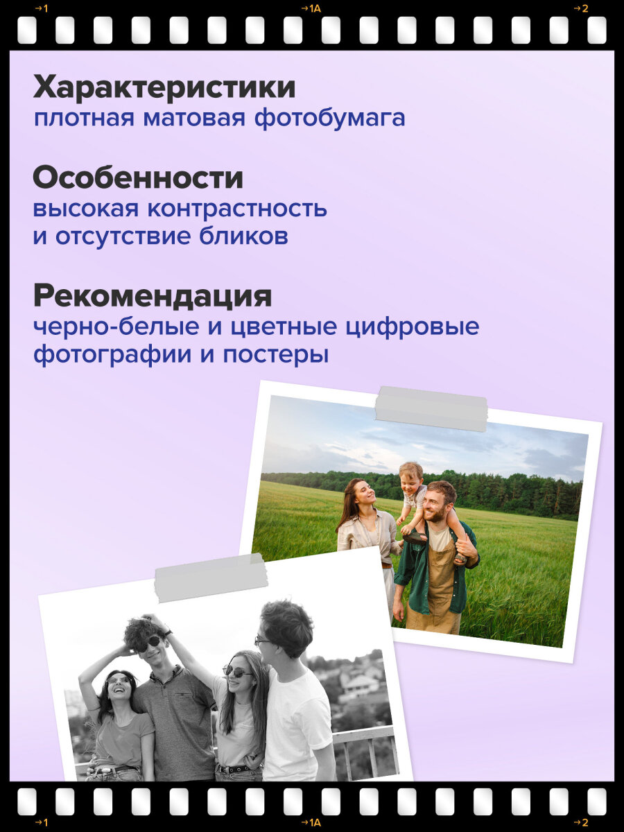 Фотобумага Brauberg матовая А4 набор 50 листов односторонняя - фото 3