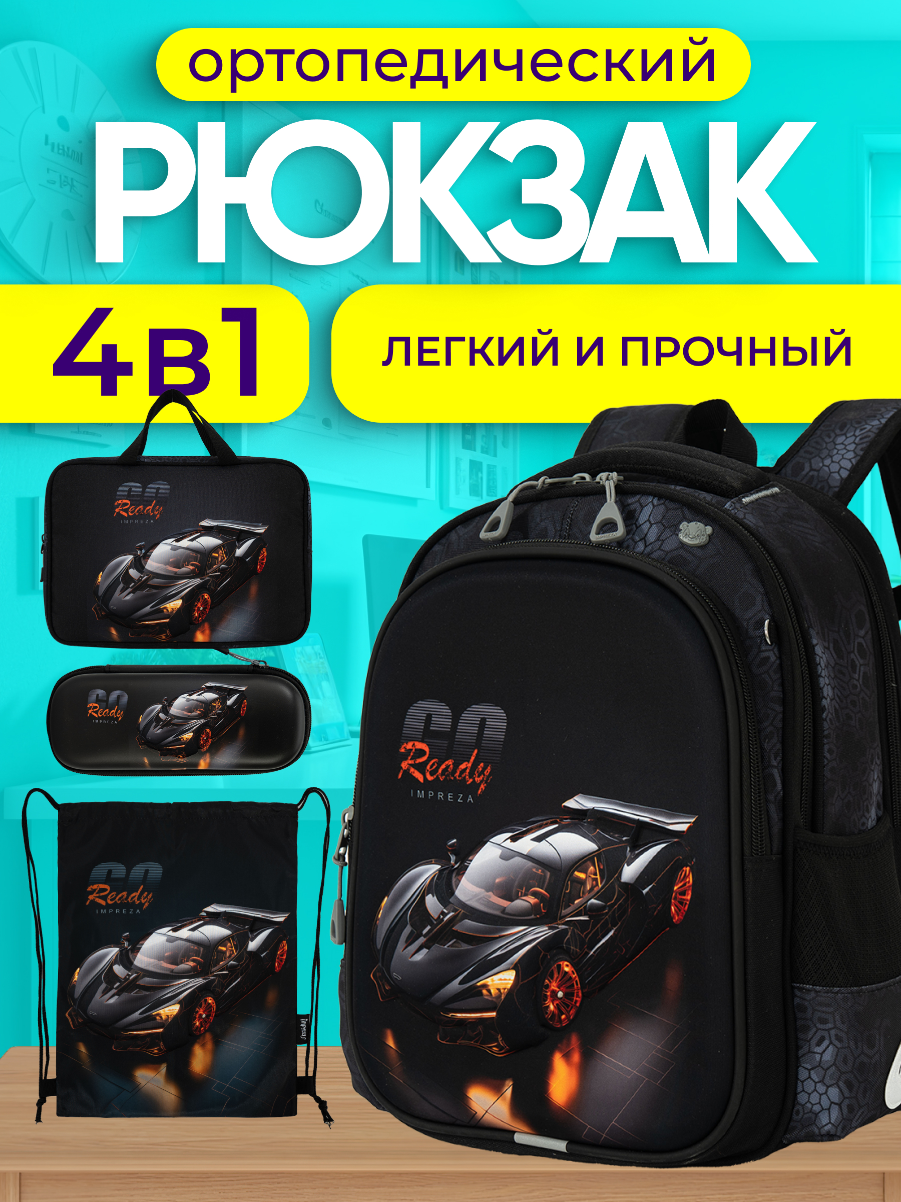 Рюкзак Impreza А209 - фото 1