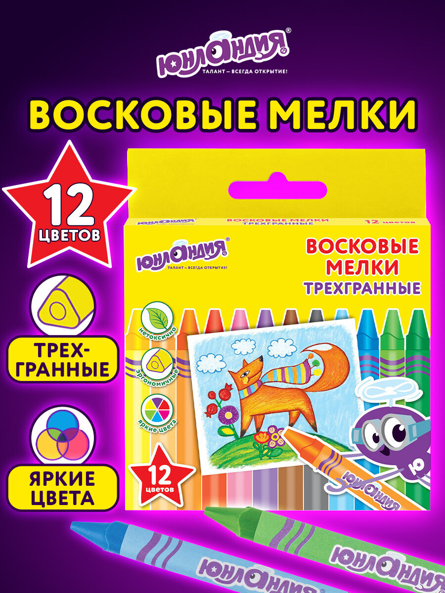 Изображение товара Восковые мелки Юнландия 12 шт. Изображение товара Восковые мелки Юнландия 12 шт.