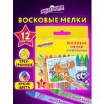 Восковые мелки Юнландия 12 шт.