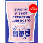 Отбеливатель BRANDFREE «‎Я твое средство для всего» 0.8 кг