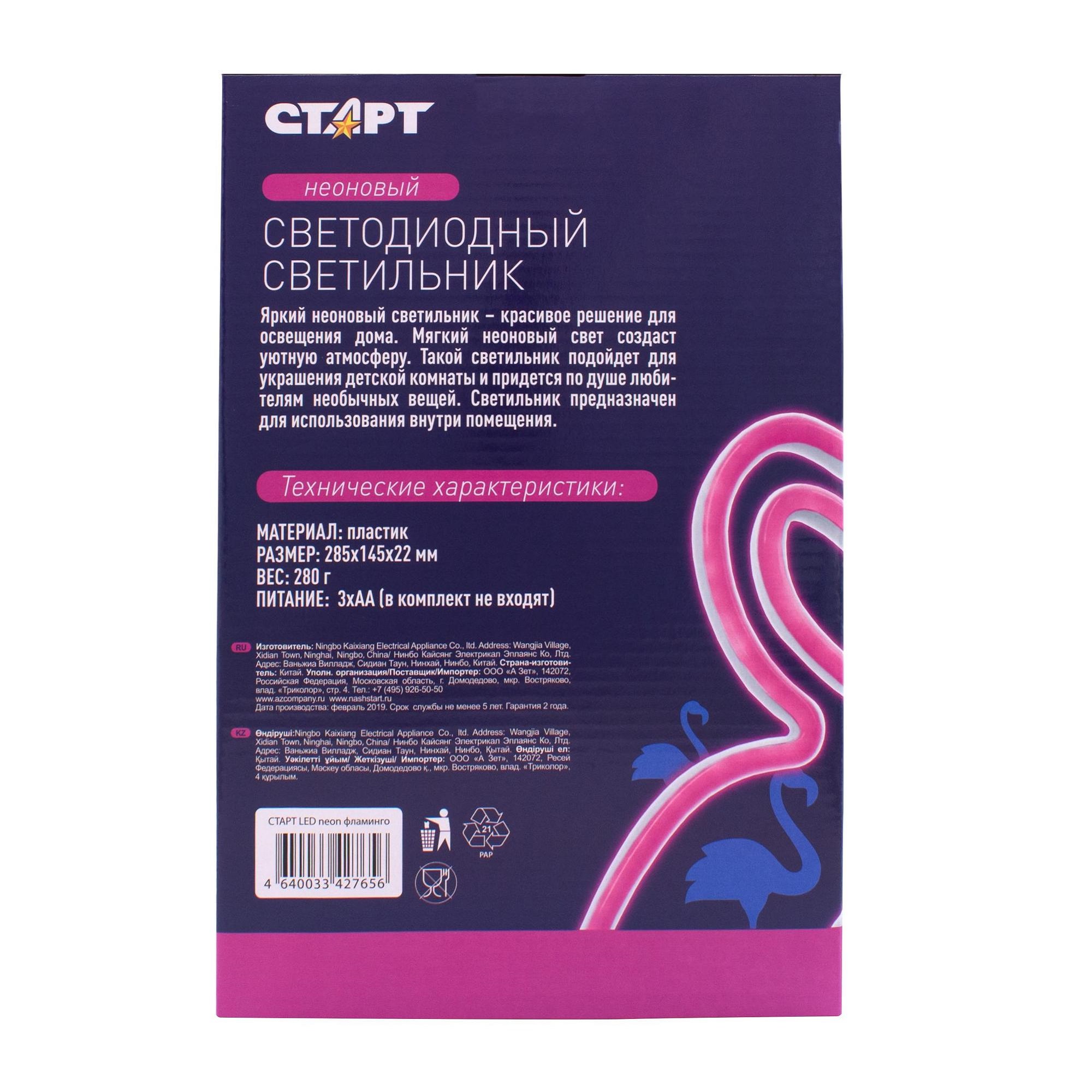 Светильник-ночник неоновый СТАРТ Розовый фламинго - фото 4
