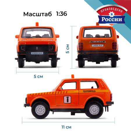 Эвакуатор . LADA Lada Niva 4х4/Лада Нива 4х4 1:34 оранжевый в ассортименте