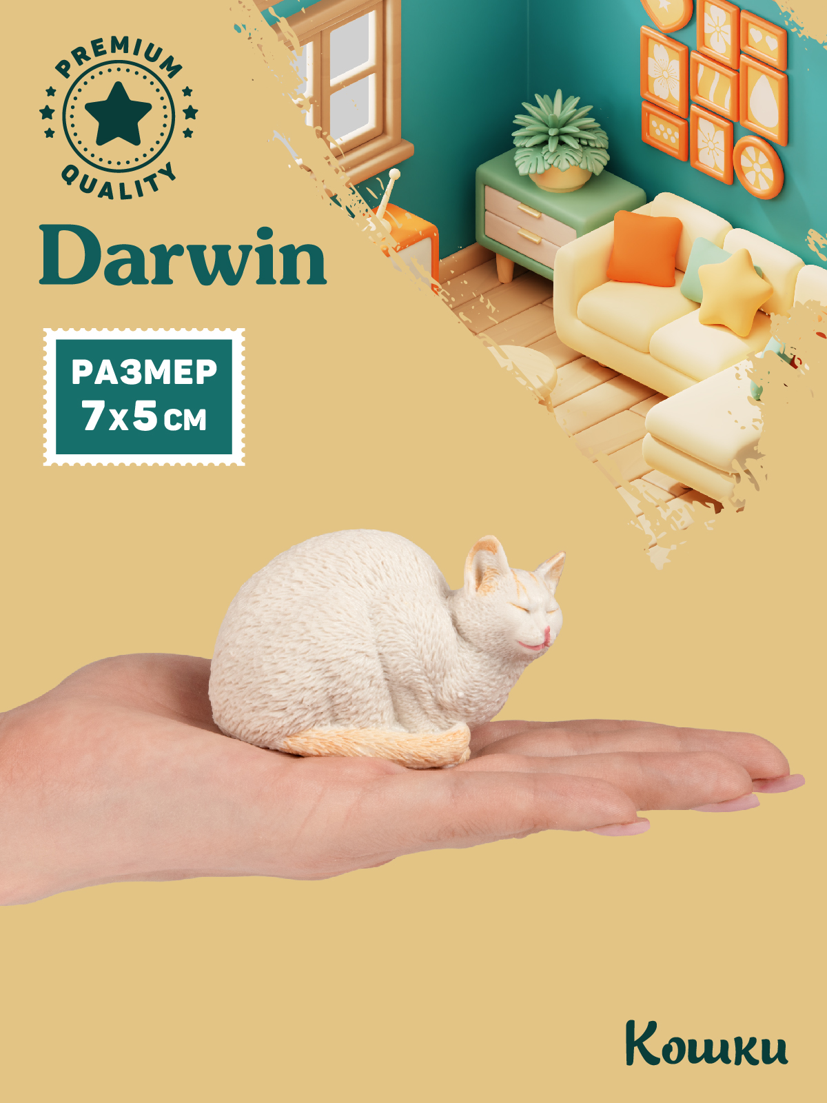 Фигурка DARWIN Кошка - фото 2