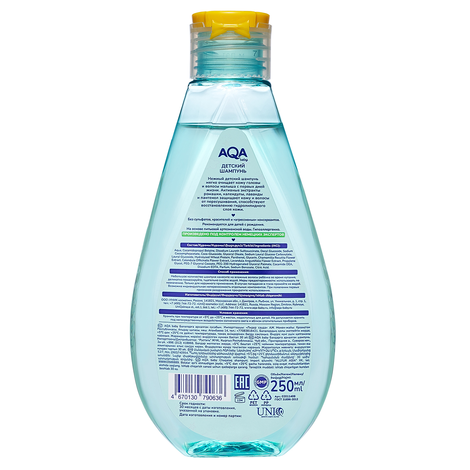 Шампунь AQA baby 250 мл - фото 2