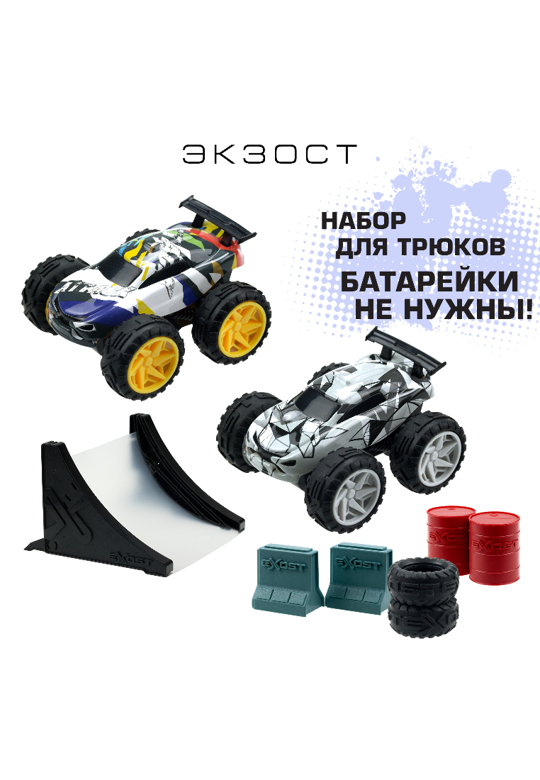 Болид Exost 20626 - фото 1