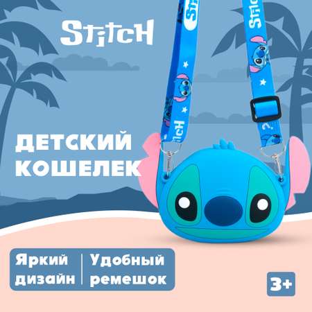 Сумочка Stitch