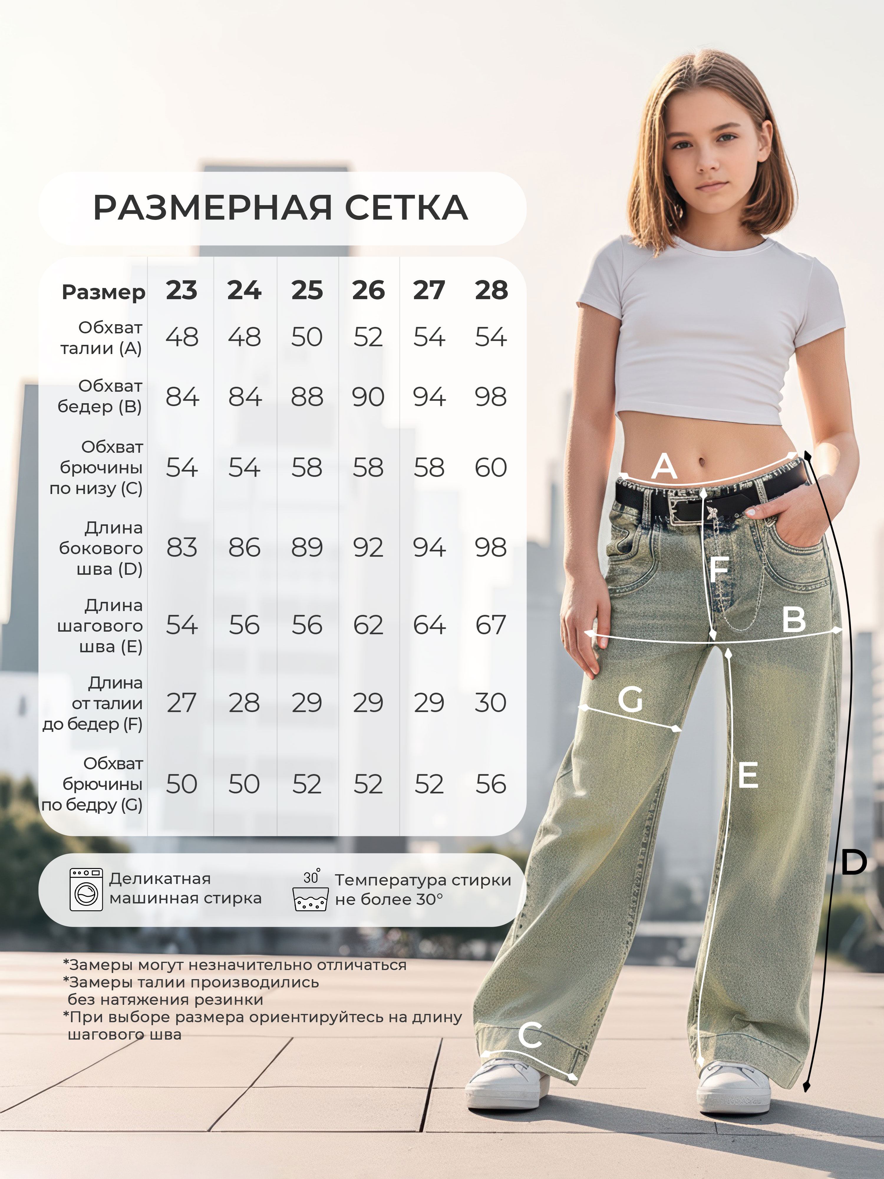 Джинсы СИНИЙ МИР WD91558NJ-G63 - фото 3