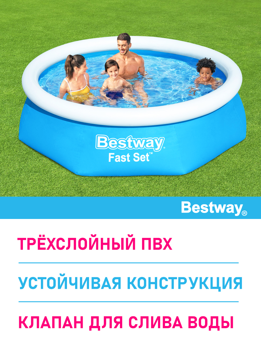 Бассейн с надувным бортом Bestway размер 244х61 см объем 1880 л - фото 2