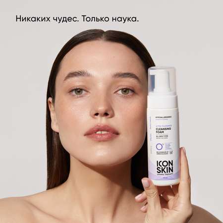 Пена ICON SKIN 170 мл