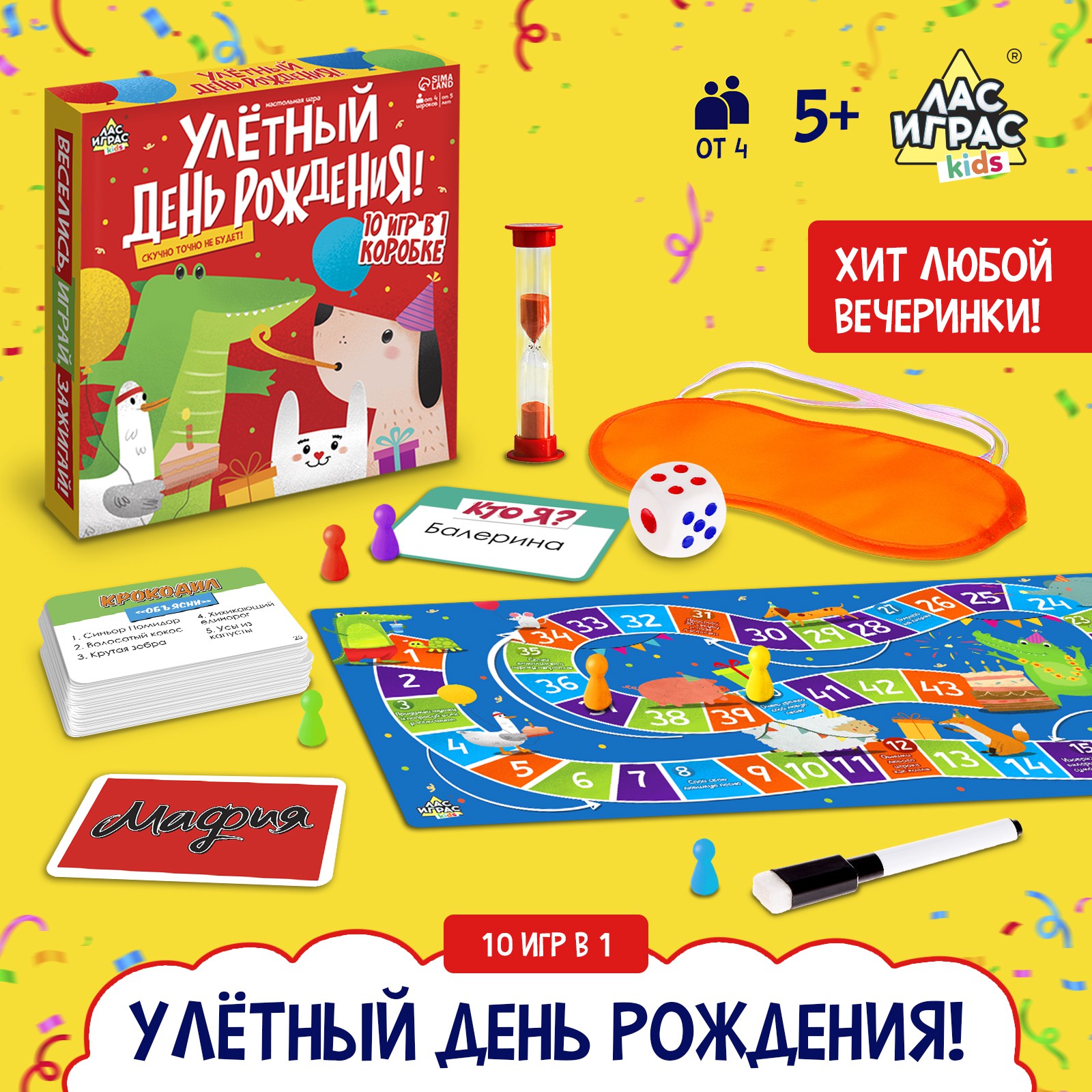 Настольная игра Лас Играс KIDS Мафия - фото 2
