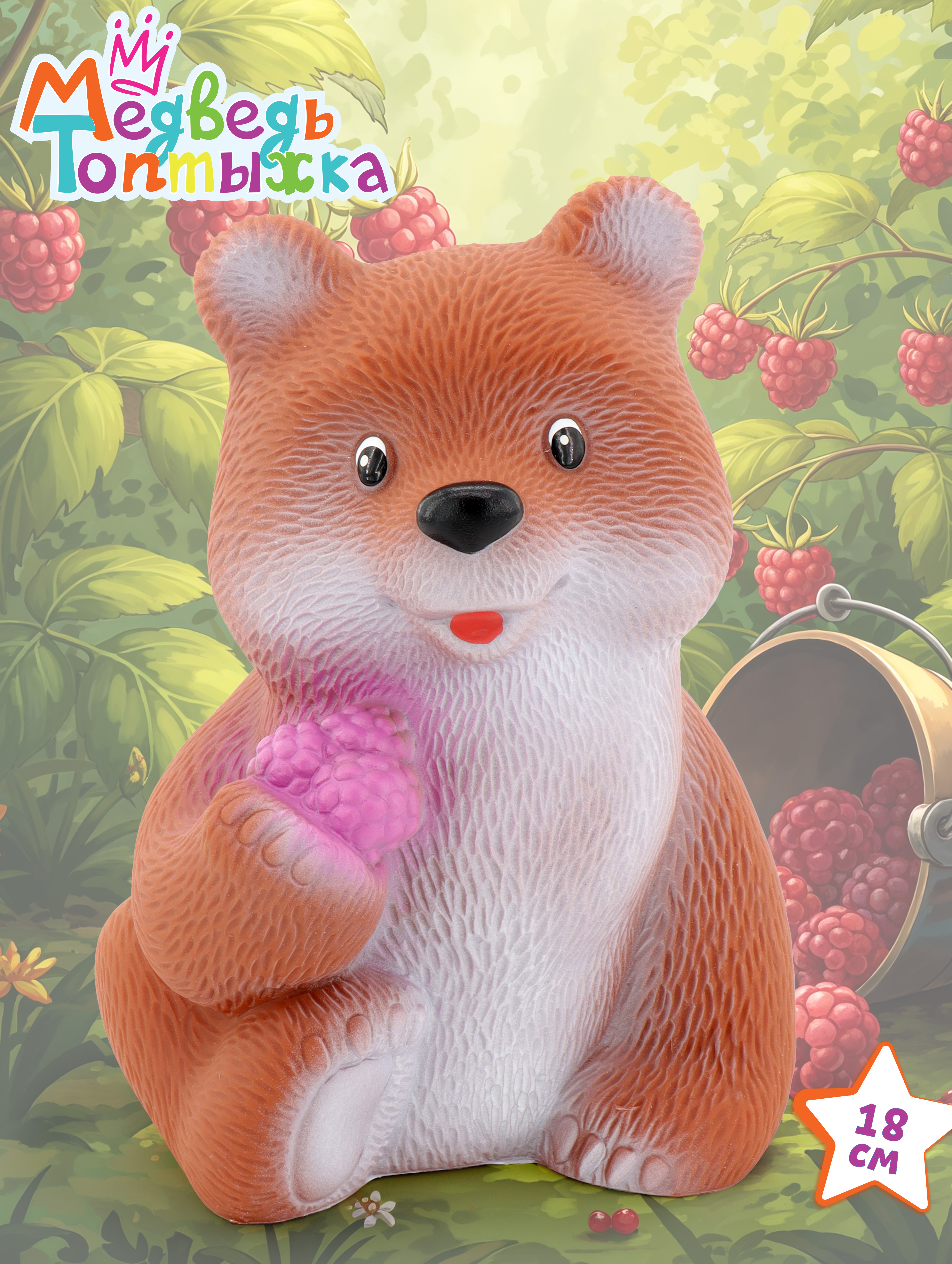 Игрушка Огонек медведь Топтыжка 18 см - фото 1