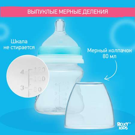 Бутылочка ROXY-KIDS 260 мл