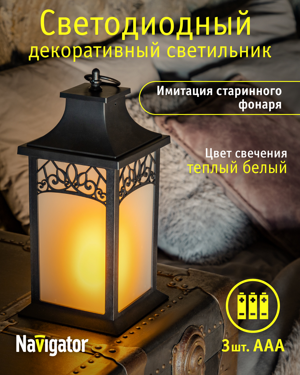 Декоративный светильник NaVigator светодиодный ночник для детской комнаты матовое пламя - фото 2