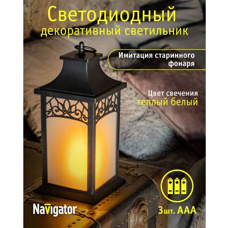 Декоративный светильник NaVigator светодиодный ночник для детской комнаты матовое пламя