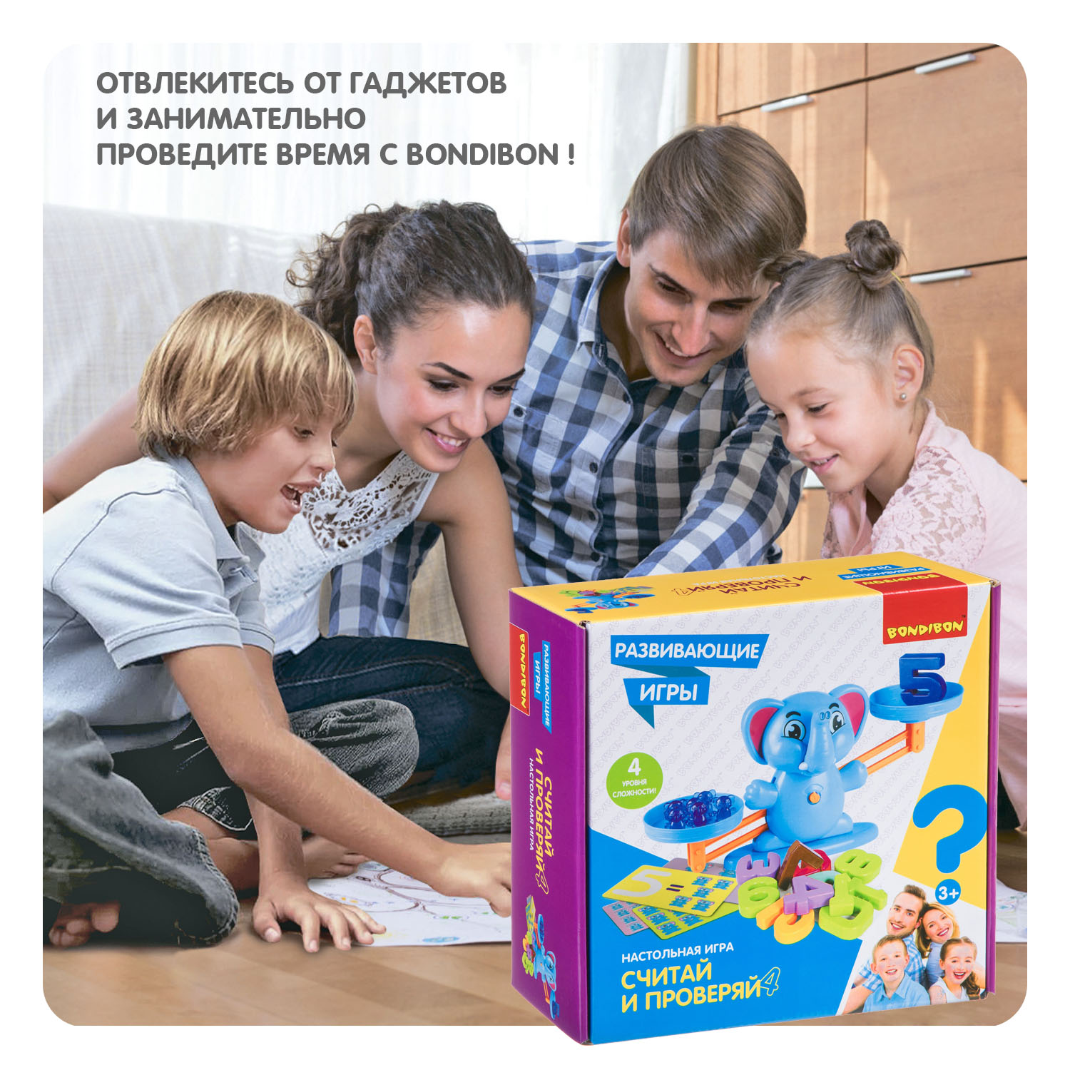 Настольная игра Bondibon обучающая Считай и проверяй - фото 11