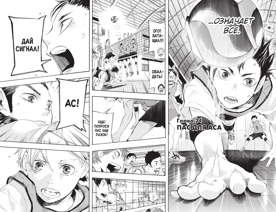 Книга АЗБУКА Граф. романы. Фурудатэ Х. Волейбол! Кн. 2. Вперед, команда «Карасуно»! Соперники - фото 12