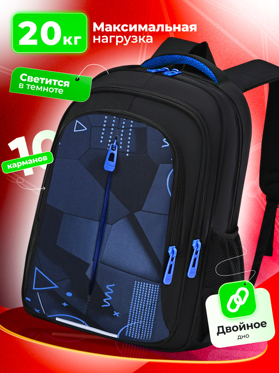 Ранец Evoline EVO-1020-bluegeom-41 - фото 1