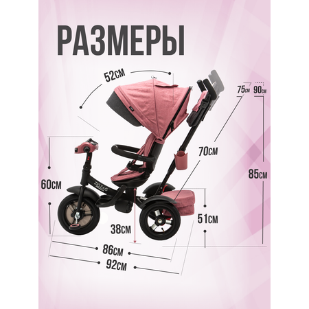 Трехколесный велосипед ZigZag 12 дюймов