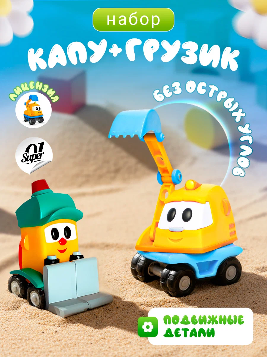 Игровой набор Super01 123-18030118 - фото 1