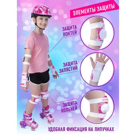 Роликовые коньки CITYRIDE S 30-33
