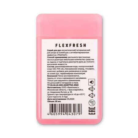 Спрей для рук Flexfresh спиртовой для детей и взрослых розовый