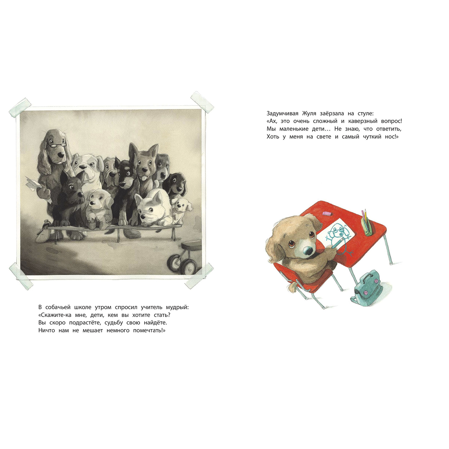 Книга ЭНАС-книга Кем быть? - фото 3