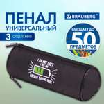 Пенал тубус Brauberg Battery