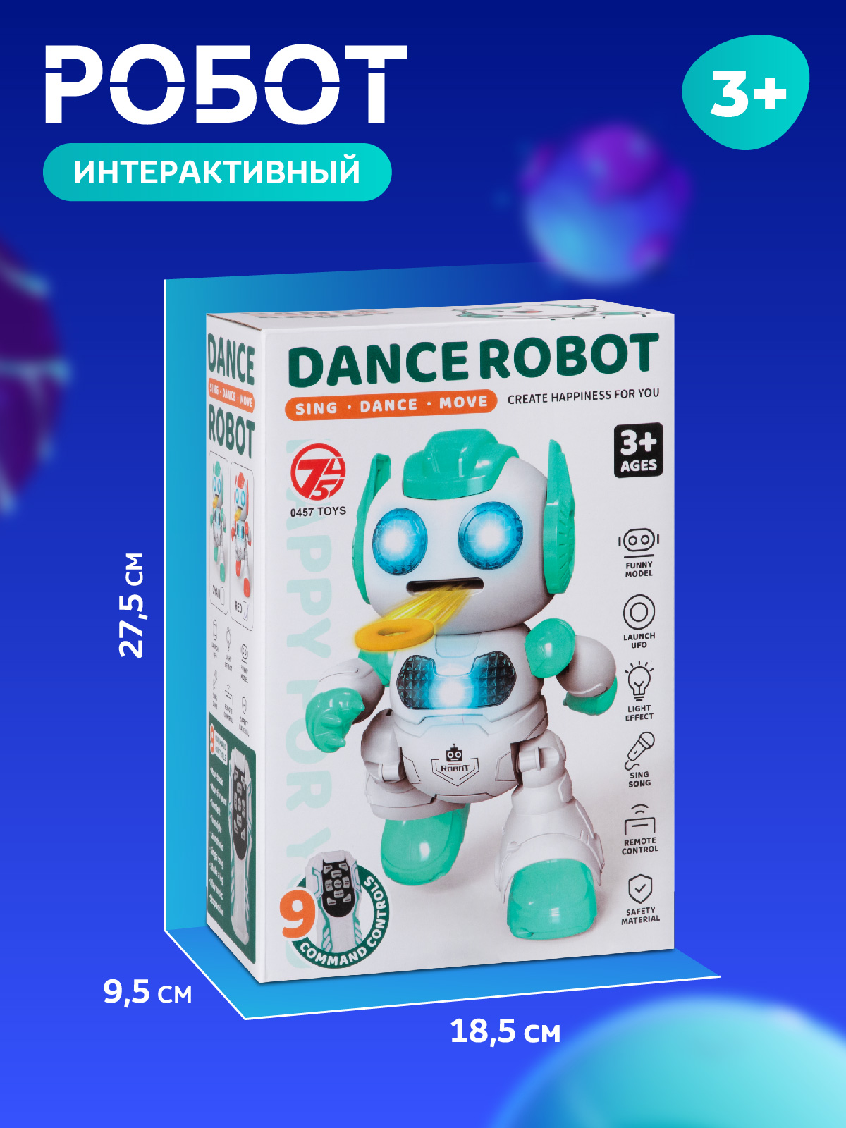 Робот РУ AUTODRIVE интерактивный - фото 8