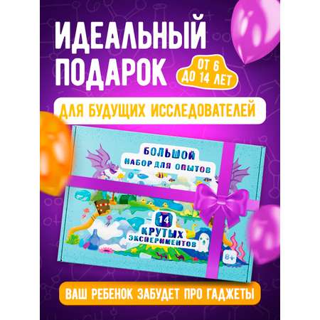 Набор для опытов Наукасити