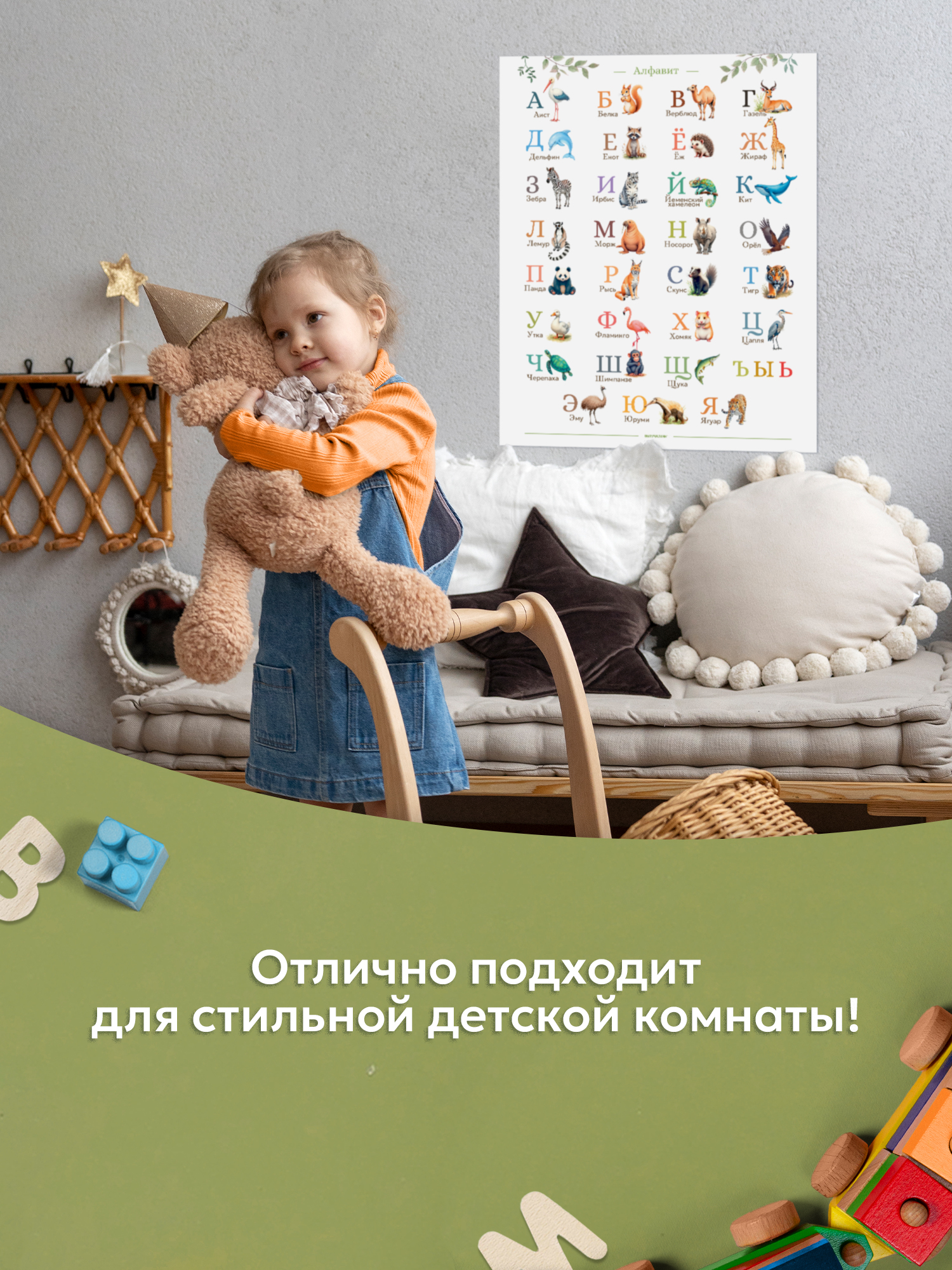 Плакат Выручалкин Алфавит «Животные» 40х50 см - фото 5