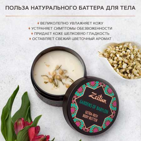 Масло Zeitun 200 мл