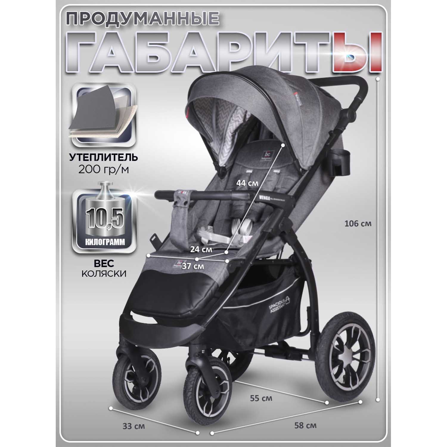 Коляска прогулочная BabyCare Venga серый - фото 7