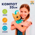 Мягкая игрушка Мульти Пульти котик Компот