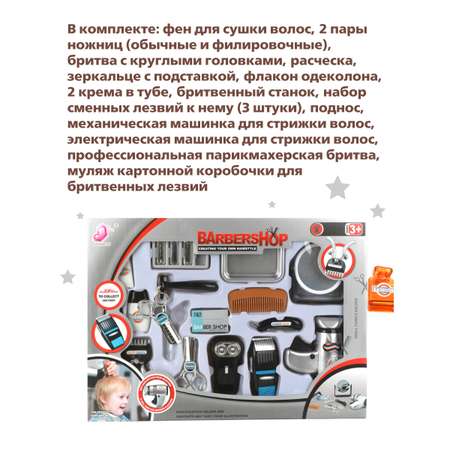 Игрушка Veld Co Салон красоты (инструменты)